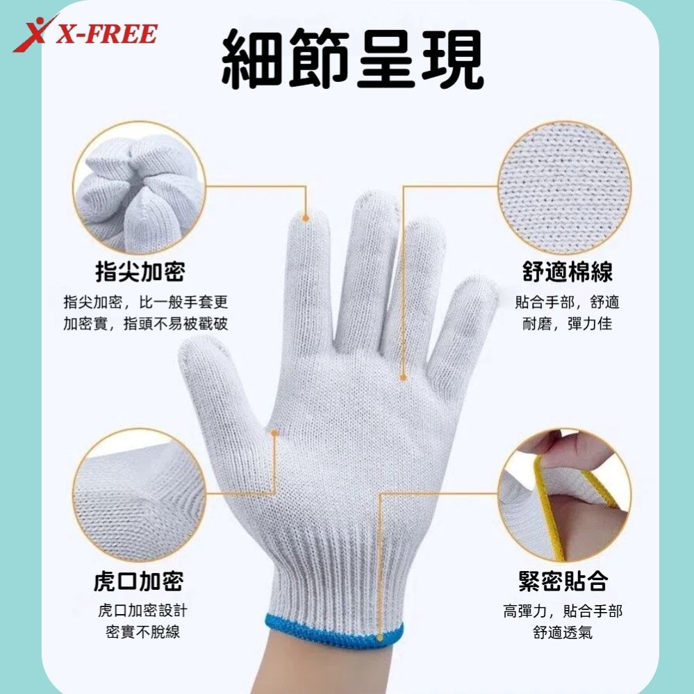 DG 白棉紗手套 棉紗手套 綿紗手套 工作手套 工地手套 棉砂手套 尼龍棉紗手套 沾膠手套 點膠手套 手套-細節圖7