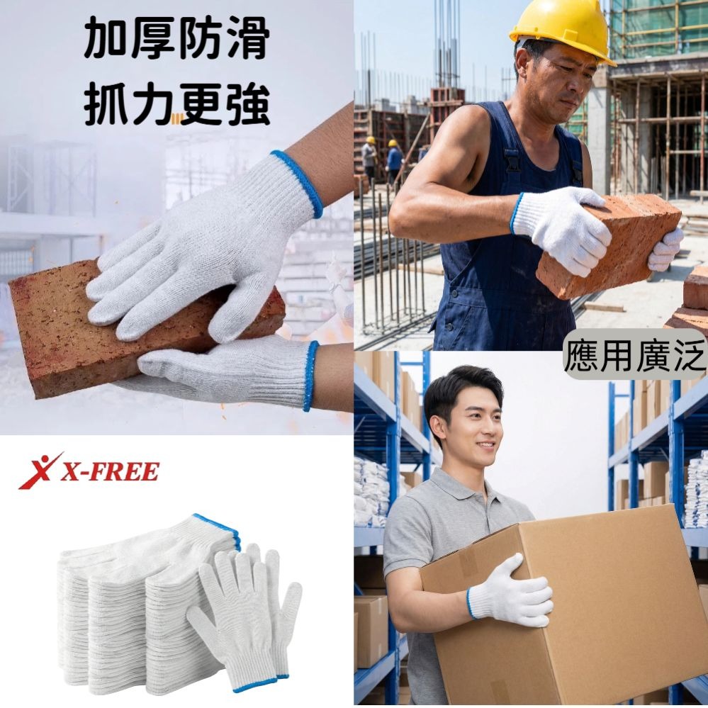 DG 白棉紗手套 棉紗手套 綿紗手套 工作手套 工地手套 棉砂手套 尼龍棉紗手套 沾膠手套 點膠手套 手套-細節圖10