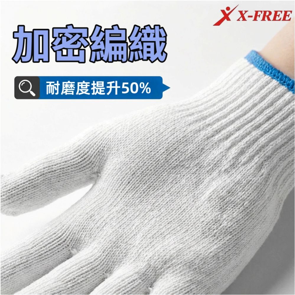 DG 白棉紗手套 棉紗手套 綿紗手套 工作手套 工地手套 棉砂手套 尼龍棉紗手套 沾膠手套 點膠手套 手套-細節圖11