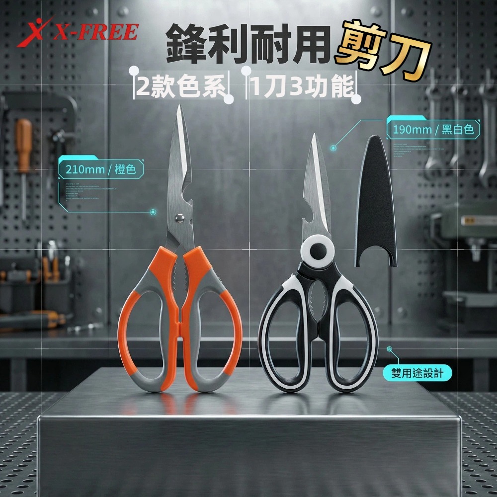 DG 多功能不鏽鋼剪刀 多功能剪刀 廚房剪刀 料理剪刀 食物剪刀 不鏽鋼剪刀 剪骨剪刀 雞骨剪 開瓶器 核桃夾 剪紙剪刀-細節圖3