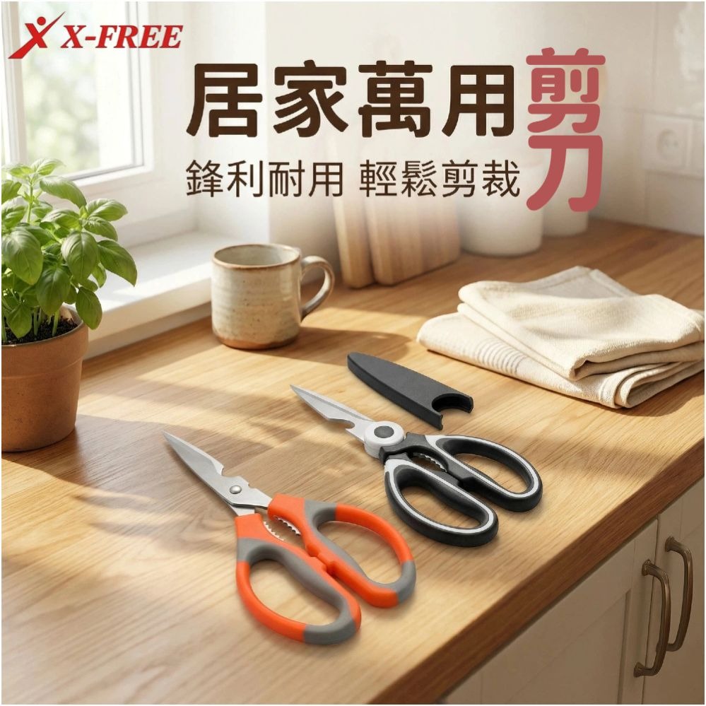 DG 多功能不鏽鋼剪刀 多功能剪刀 廚房剪刀 料理剪刀 食物剪刀 不鏽鋼剪刀 剪骨剪刀 雞骨剪 開瓶器 核桃夾 剪紙剪刀-細節圖4