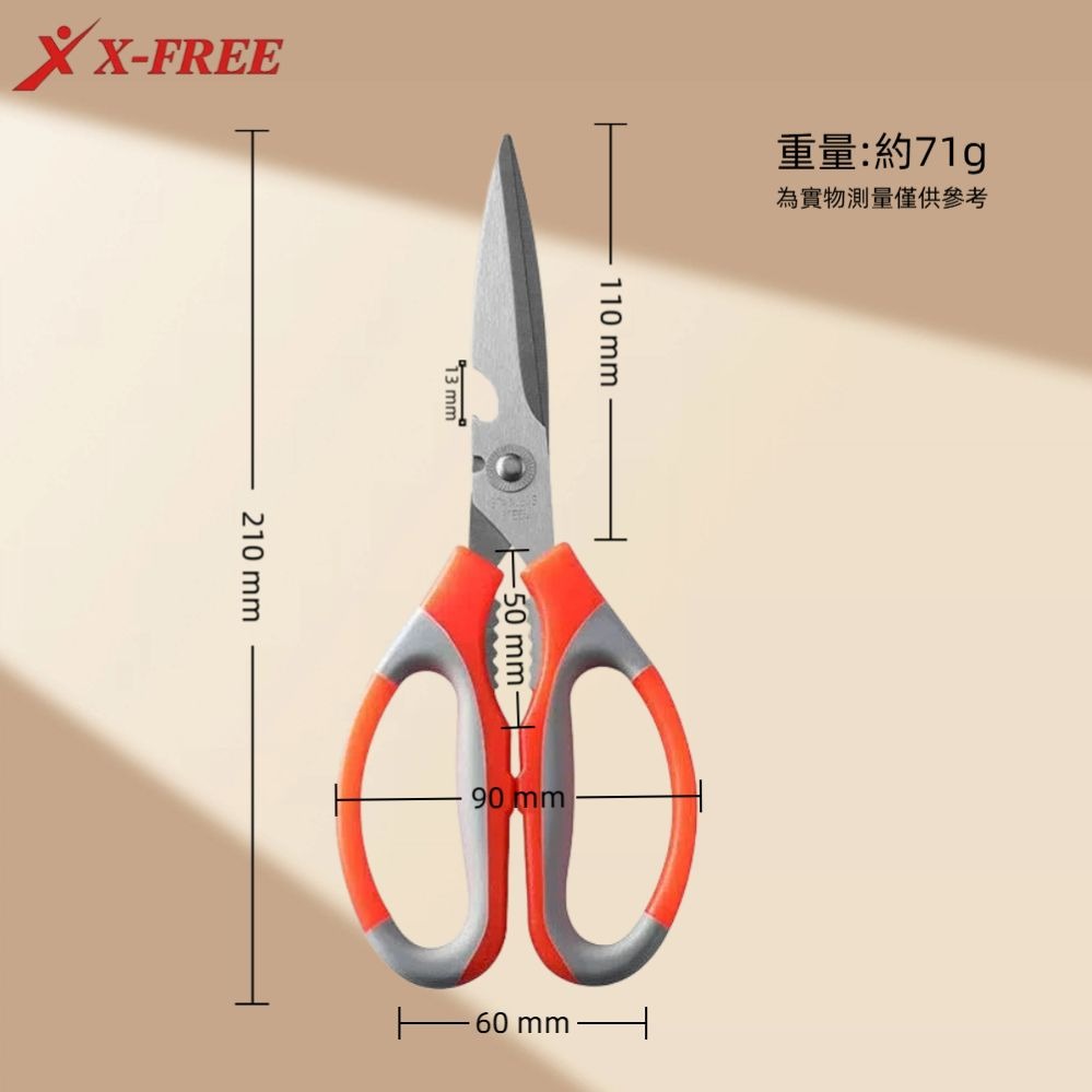 DG 多功能不鏽鋼剪刀 多功能剪刀 廚房剪刀 料理剪刀 食物剪刀 不鏽鋼剪刀 剪骨剪刀 雞骨剪 開瓶器 核桃夾 剪紙剪刀-細節圖5