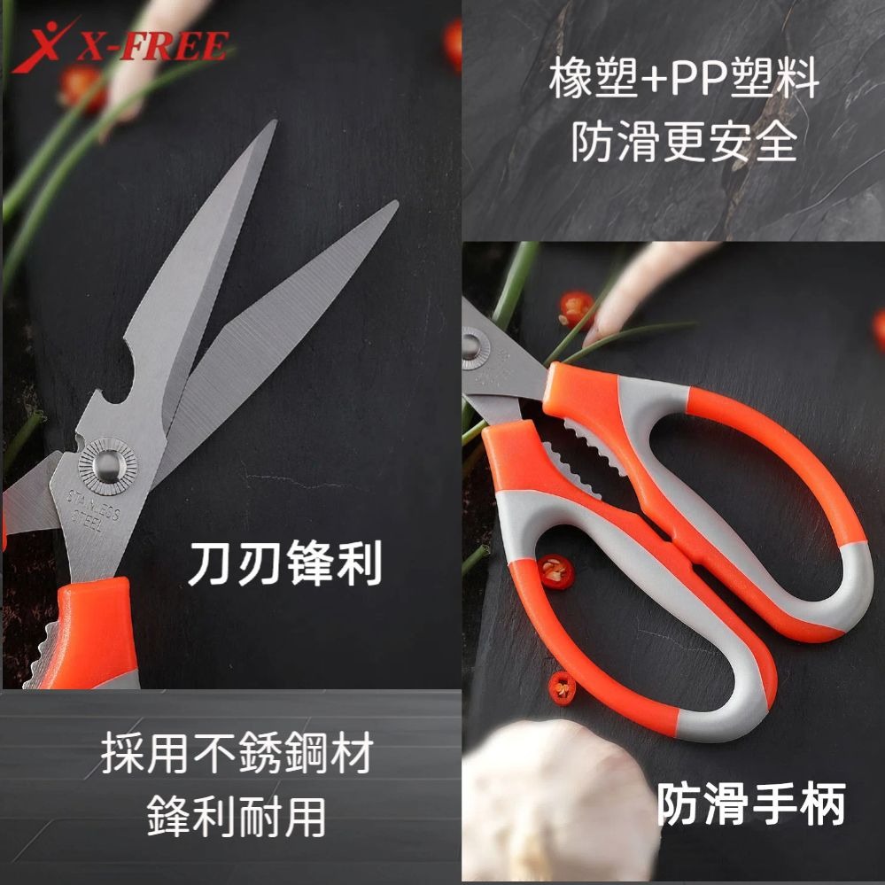 DG 多功能不鏽鋼剪刀 多功能剪刀 廚房剪刀 料理剪刀 食物剪刀 不鏽鋼剪刀 剪骨剪刀 雞骨剪 開瓶器 核桃夾 剪紙剪刀-細節圖8