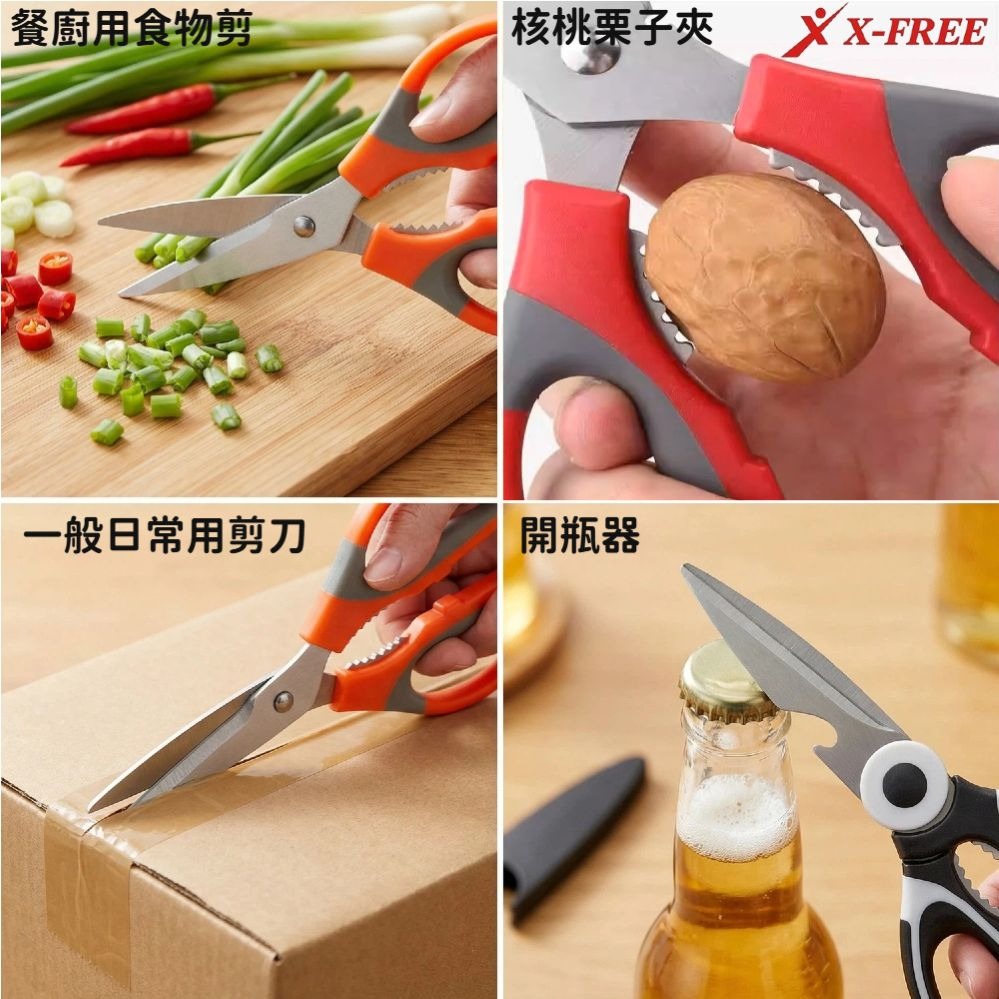 DG 多功能不鏽鋼剪刀 多功能剪刀 廚房剪刀 料理剪刀 食物剪刀 不鏽鋼剪刀 剪骨剪刀 雞骨剪 開瓶器 核桃夾 剪紙剪刀-細節圖9
