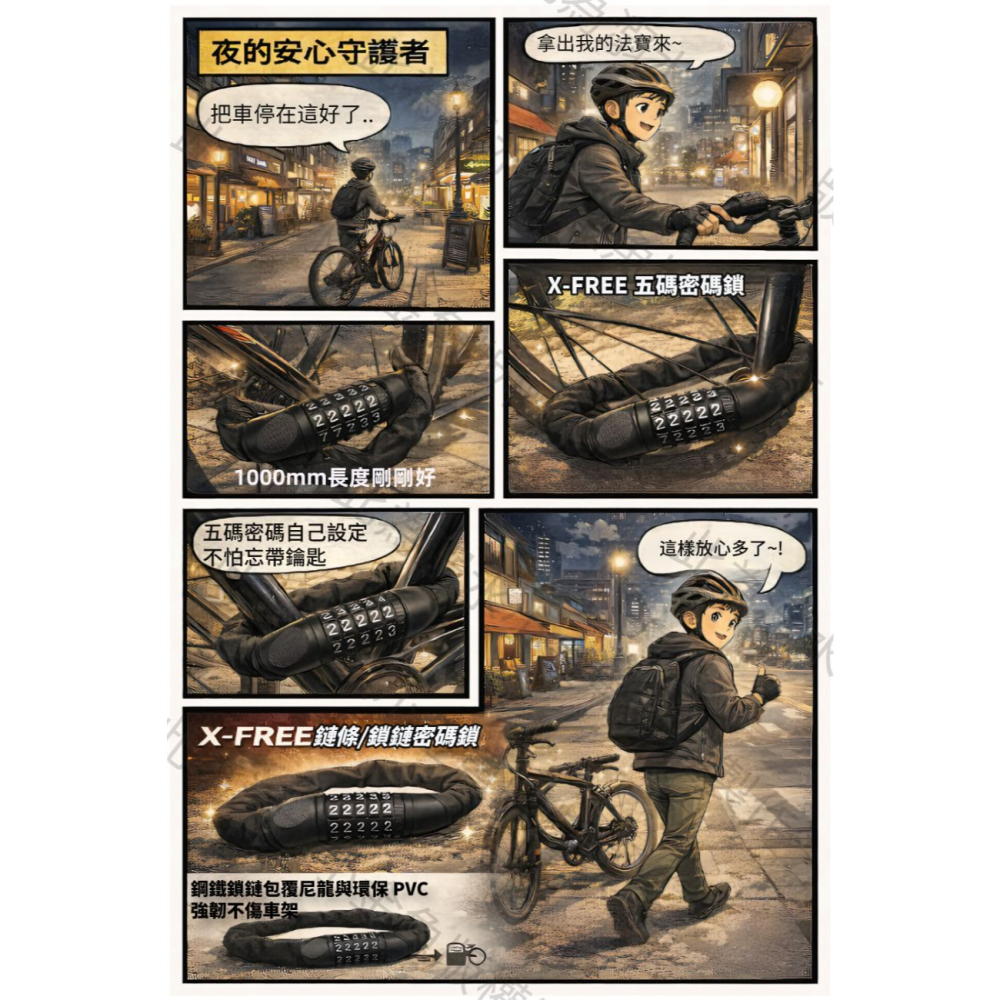 DG 鎖鏈鎖 鏈條鎖 自設密碼鎖 自行車密碼鎖 腳踏車密碼鎖 腳踏車鎖 機車鎖 電動車鎖 摩托車鎖 單車鎖 自行車大鎖-細節圖2