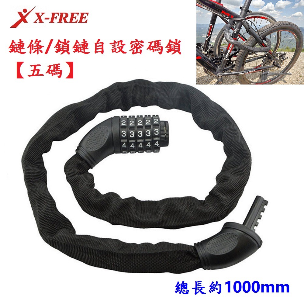 DG 鎖鏈鎖 鏈條鎖 自設密碼鎖 自行車密碼鎖 腳踏車密碼鎖 腳踏車鎖 機車鎖 電動車鎖 摩托車鎖 單車鎖 自行車大鎖-細節圖3