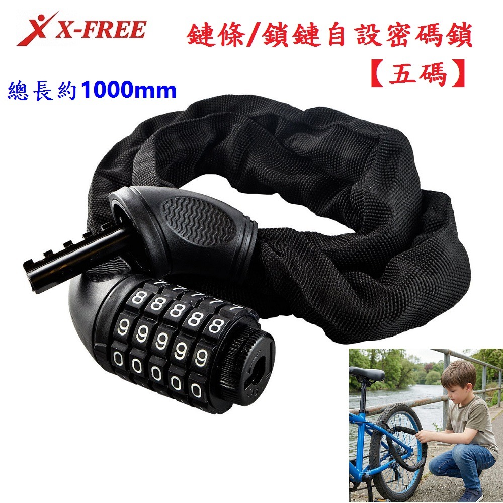 DG 鎖鏈鎖 鏈條鎖 自設密碼鎖 自行車密碼鎖 腳踏車密碼鎖 腳踏車鎖 機車鎖 電動車鎖 摩托車鎖 單車鎖 自行車大鎖-細節圖4