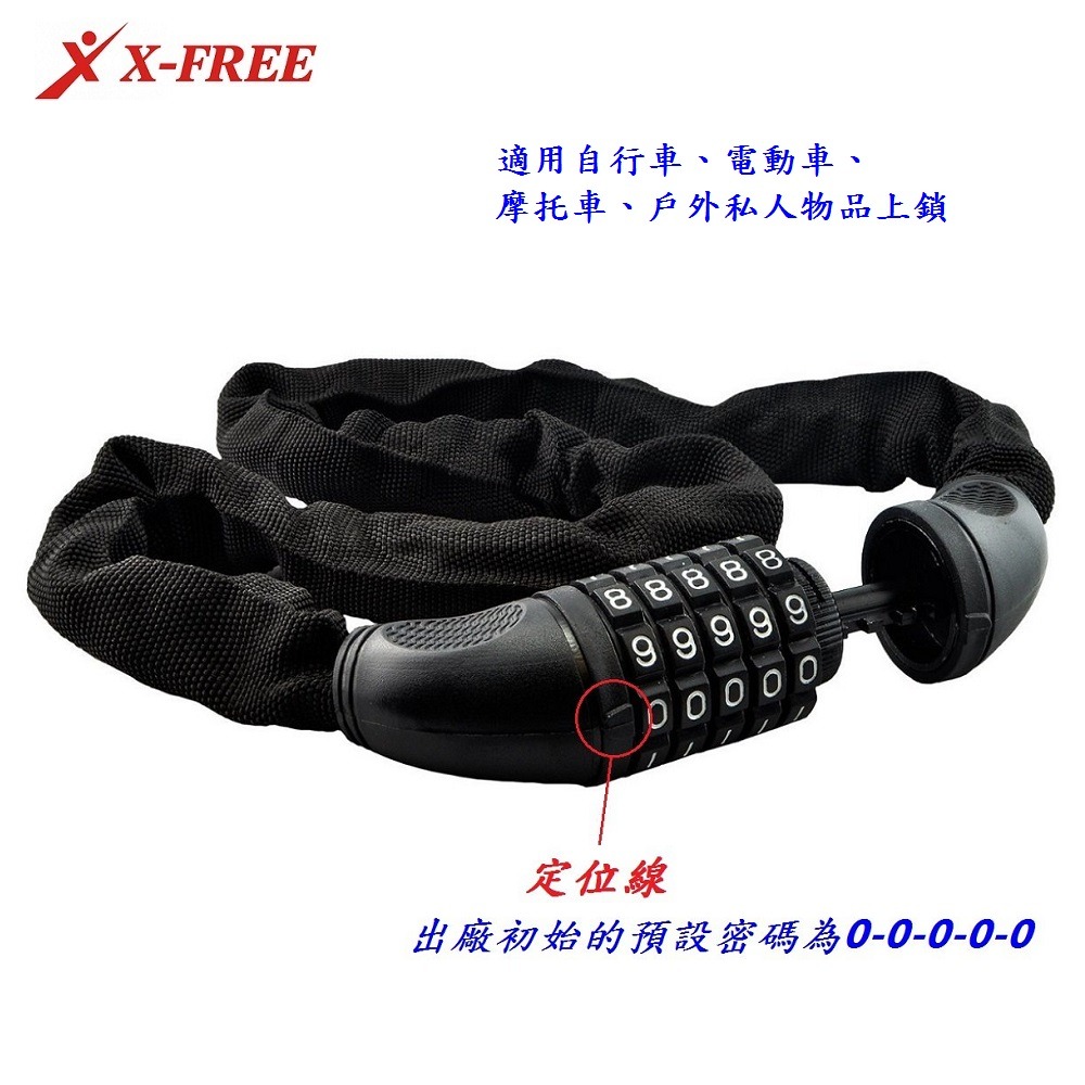 DG 鎖鏈鎖 鏈條鎖 自設密碼鎖 自行車密碼鎖 腳踏車密碼鎖 腳踏車鎖 機車鎖 電動車鎖 摩托車鎖 單車鎖 自行車大鎖-細節圖9