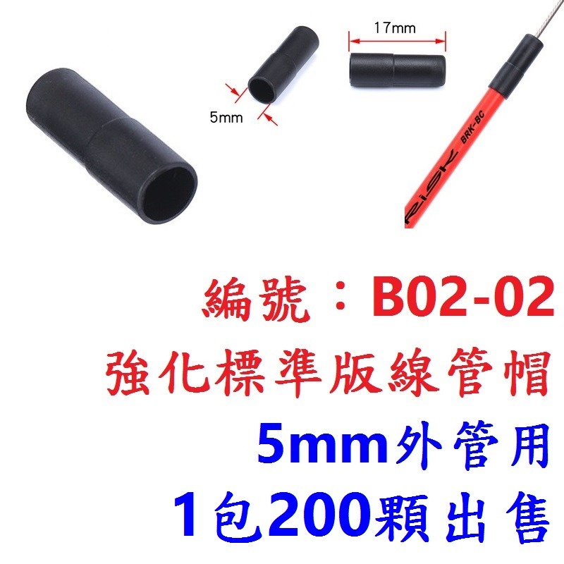 台製1綑3千公分售 2P螺旋式款通用外管 煞車外管 變速外管 X-FREE自行車外管 剎車線外管 變速線外管 煞車線外管-規格圖11