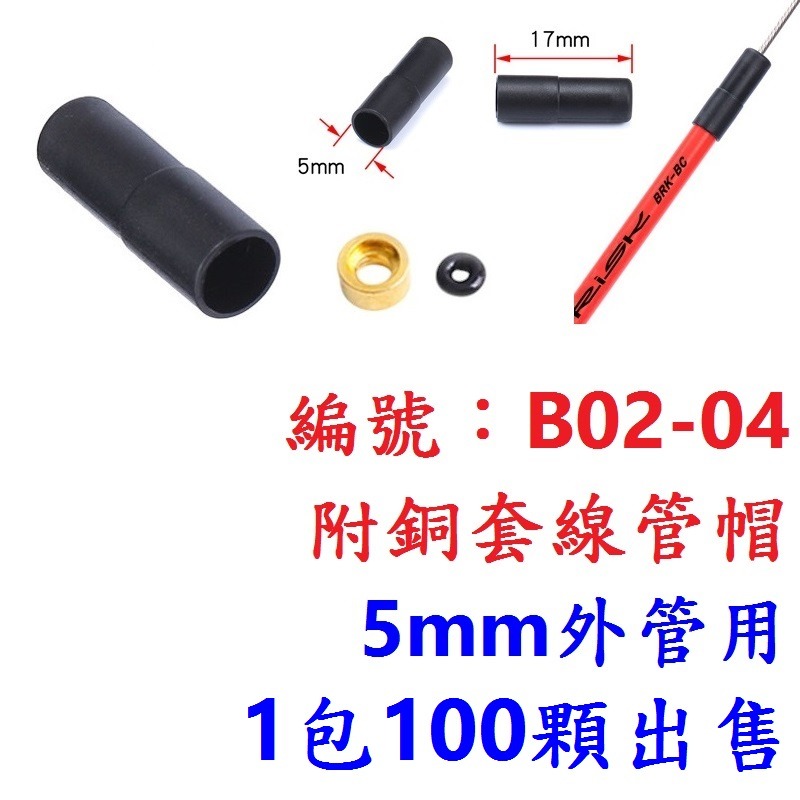台製1綑3千公分售 2P螺旋式款通用外管 煞車外管 變速外管 X-FREE自行車外管 剎車線外管 變速線外管 煞車線外管-規格圖11