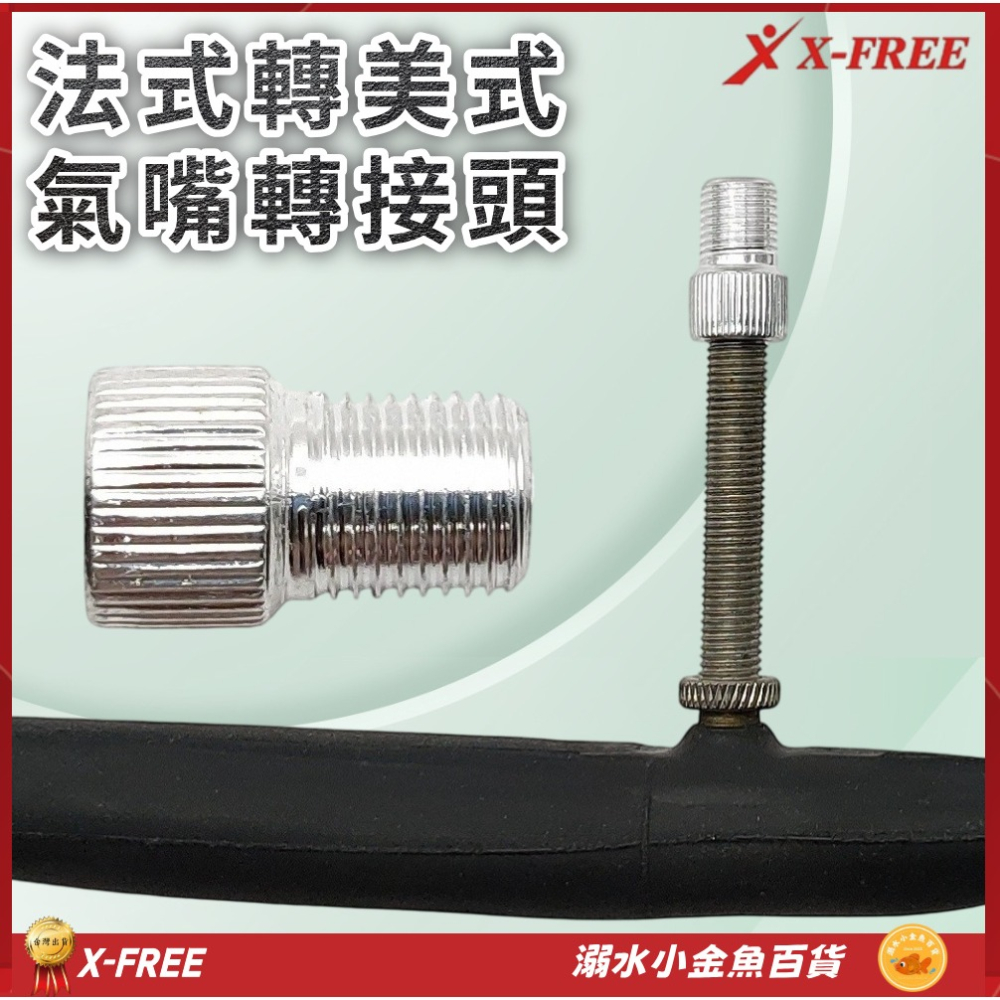 DG 法嘴轉美嘴轉換頭 法式氣嘴轉美式氣嘴轉接頭 法轉美氣嘴轉換頭 法轉美氣嘴轉接頭 法轉美轉接頭 法嘴轉美嘴轉接頭-細節圖2
