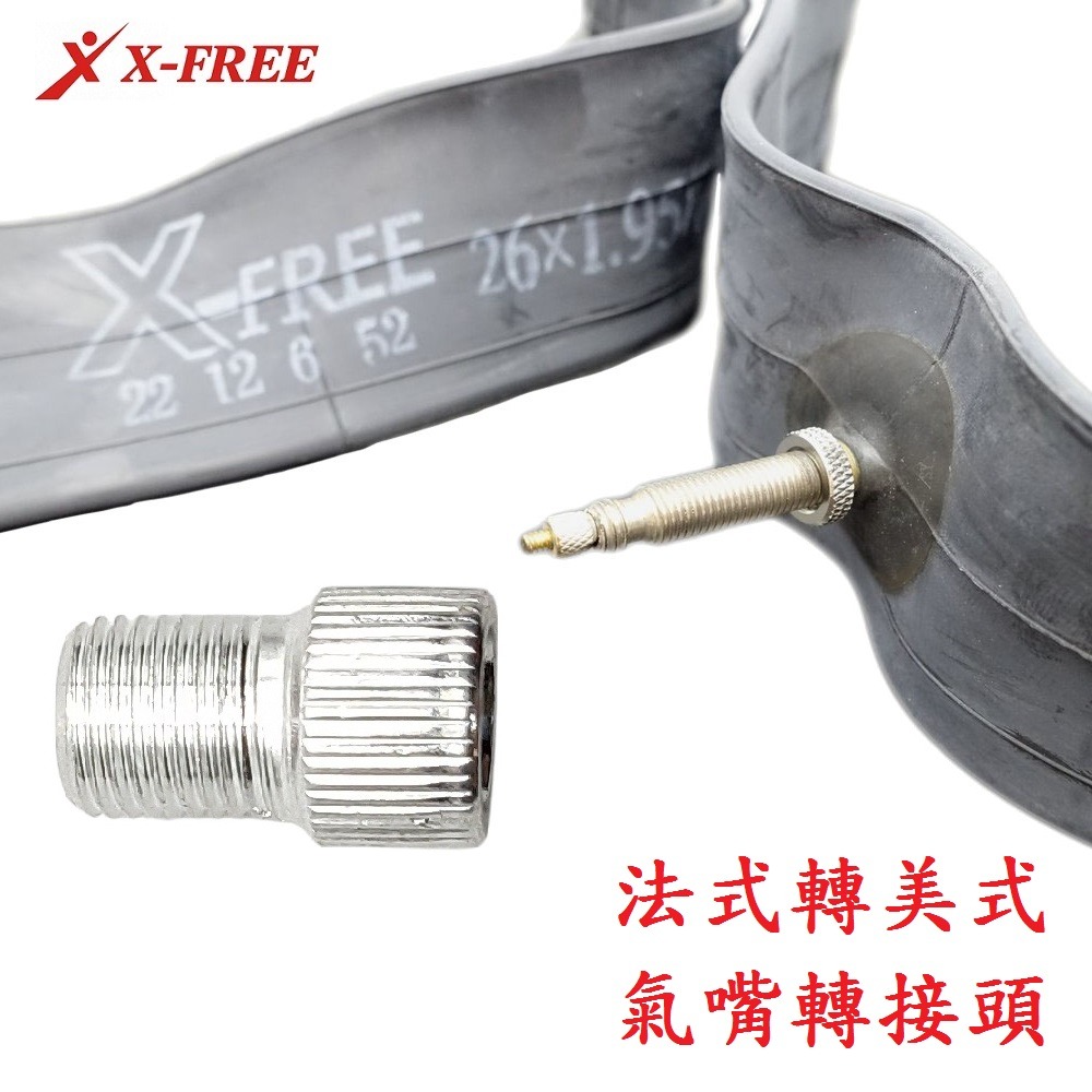 DG 法嘴轉美嘴轉換頭 法式氣嘴轉美式氣嘴轉接頭 法轉美氣嘴轉換頭 法轉美氣嘴轉接頭 法轉美轉接頭 法嘴轉美嘴轉接頭-細節圖4