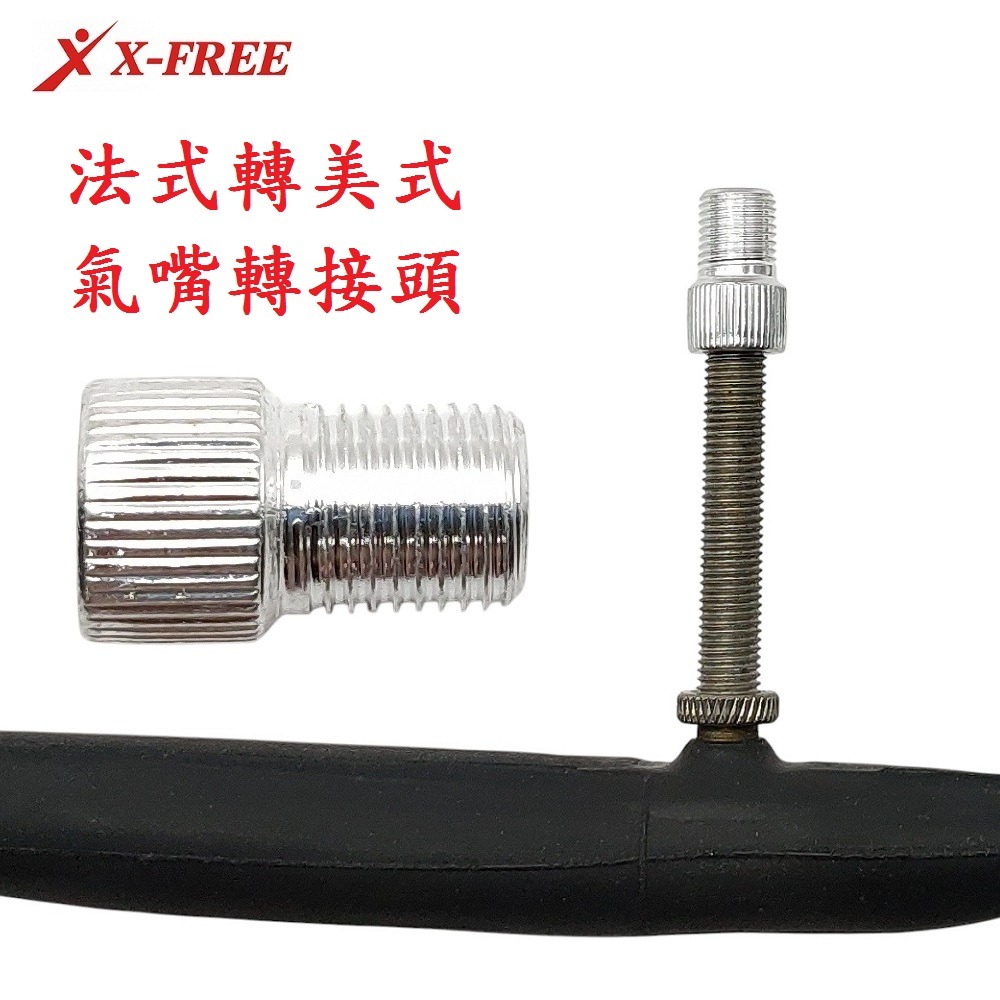 DG 法嘴轉美嘴轉換頭 法式氣嘴轉美式氣嘴轉接頭 法轉美氣嘴轉換頭 法轉美氣嘴轉接頭 法轉美轉接頭 法嘴轉美嘴轉接頭-細節圖5