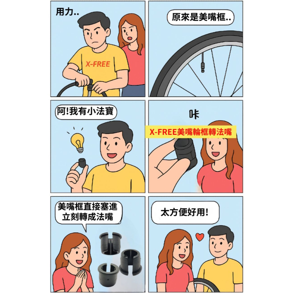 DG 自行車美嘴轉法嘴轉接頭 美嘴輪框轉法嘴 腳踏車美嘴轉法嘴轉接座 美轉法轉接座 美式轉法式接頭 美氣嘴轉法氣嘴-細節圖3