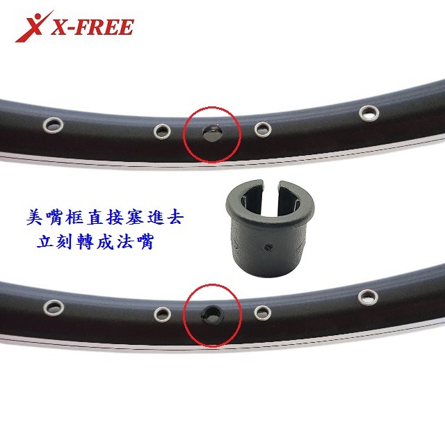 DG 自行車美嘴轉法嘴轉接頭 美嘴輪框轉法嘴 腳踏車美嘴轉法嘴轉接座 美轉法轉接座 美式轉法式接頭 美氣嘴轉法氣嘴-細節圖9