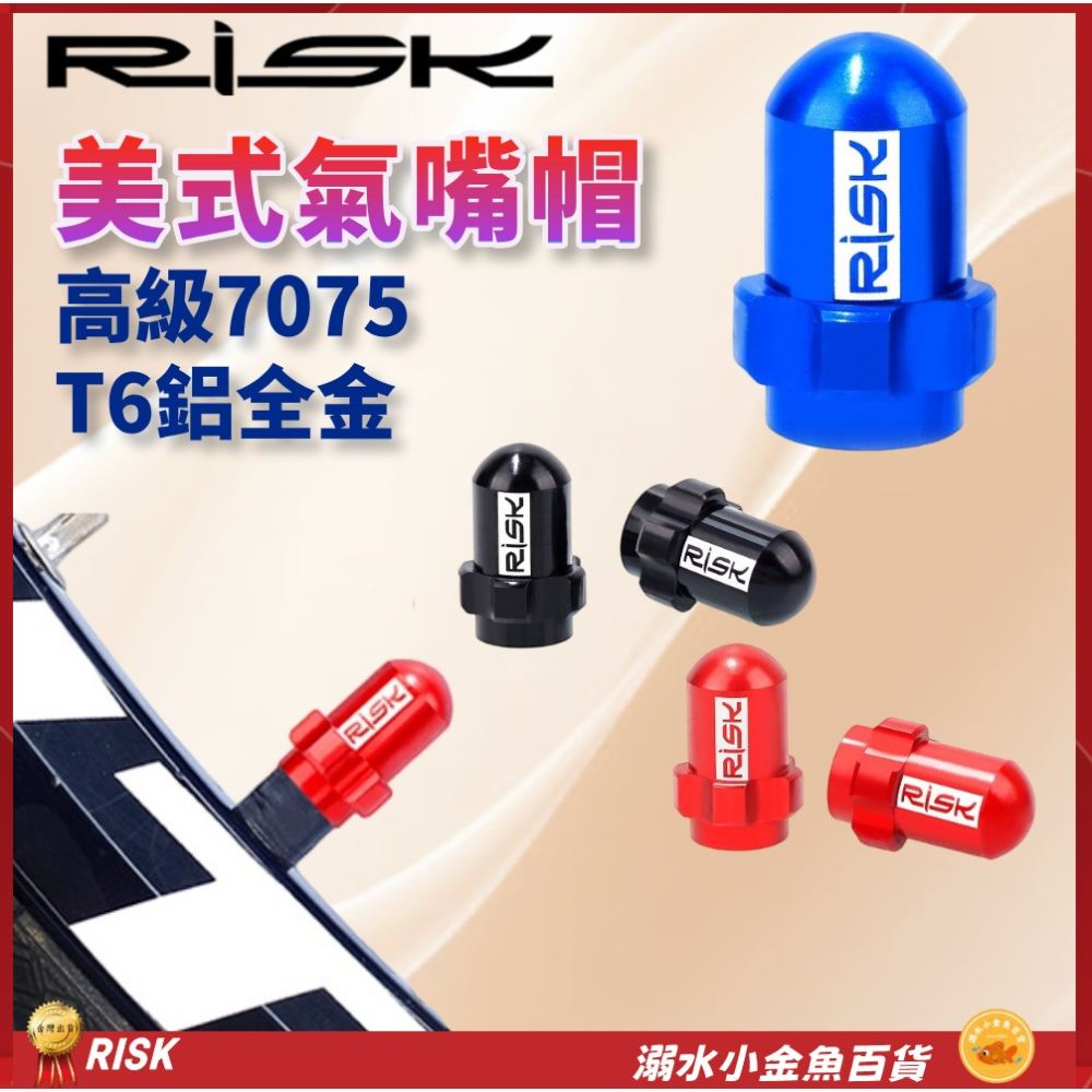 DG 7075輕量化美式氣嘴蓋 美嘴蓋 美嘴帽 美式氣嘴帽 美式氣嘴蓋 美嘴氣門嘴蓋 美式防塵帽 美式氣嘴蓋 氣門嘴帽-細節圖3