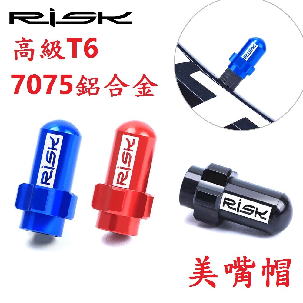 DG 7075輕量化美式氣嘴蓋 美嘴蓋 美嘴帽 美式氣嘴帽 美式氣嘴蓋 美嘴氣門嘴蓋 美式防塵帽 美式氣嘴蓋 氣門嘴帽-細節圖4