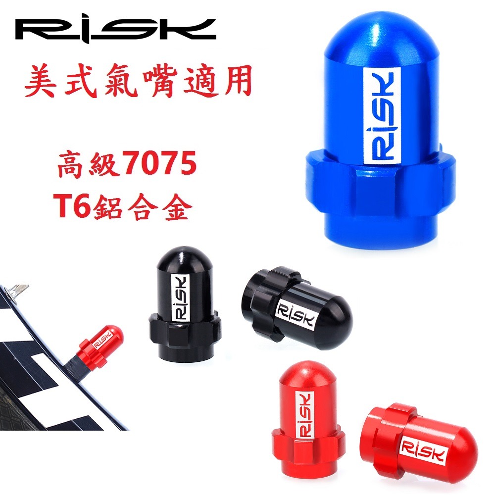 DG 7075輕量化美式氣嘴蓋 美嘴蓋 美嘴帽 美式氣嘴帽 美式氣嘴蓋 美嘴氣門嘴蓋 美式防塵帽 美式氣嘴蓋 氣門嘴帽-細節圖5