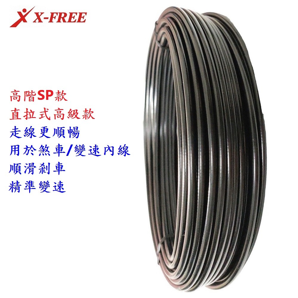 台製1綑3千公分售 SP直拉式外管 煞車外管 變速外管 X-FREE自行車外管 剎車線外管 直拉煞車線外管 變速線外管-細節圖10