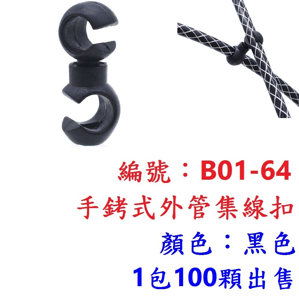 台製1綑3千公分售 SP直拉式外管 煞車外管 變速外管 X-FREE自行車外管 剎車線外管 直拉煞車線外管 變速線外管-規格圖11