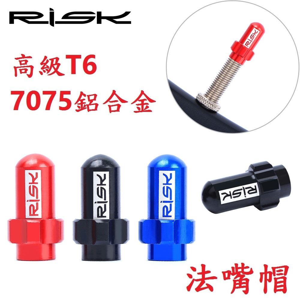 DG 7075輕量化法式氣嘴蓋 法嘴蓋 法嘴帽 法式氣嘴帽 法式氣嘴蓋 法嘴氣門嘴蓋 法式防塵帽 法式氣嘴蓋 氣門嘴帽-細節圖3