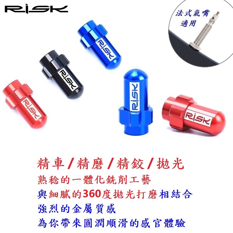 DG 7075輕量化法式氣嘴蓋 法嘴蓋 法嘴帽 法式氣嘴帽 法式氣嘴蓋 法嘴氣門嘴蓋 法式防塵帽 法式氣嘴蓋 氣門嘴帽-細節圖5