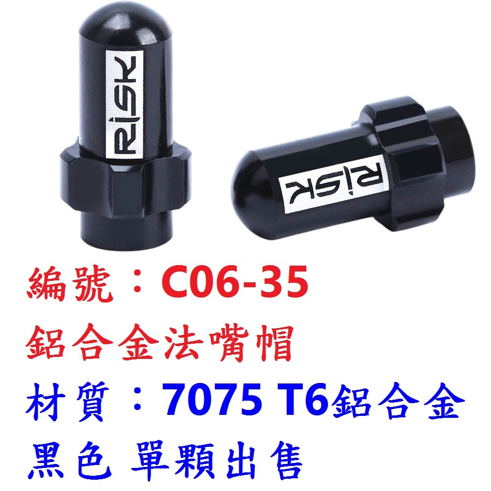 DG 7075輕量化法式氣嘴蓋 法嘴蓋 法嘴帽 法式氣嘴帽 法式氣嘴蓋 法嘴氣門嘴蓋 法式防塵帽 法式氣嘴蓋 氣門嘴帽-規格圖11