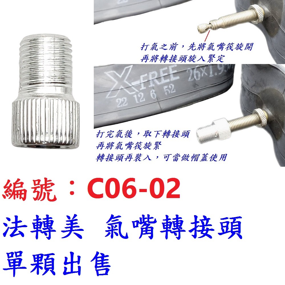 DG 7075輕量化法式氣嘴蓋 法嘴蓋 法嘴帽 法式氣嘴帽 法式氣嘴蓋 法嘴氣門嘴蓋 法式防塵帽 法式氣嘴蓋 氣門嘴帽-規格圖11