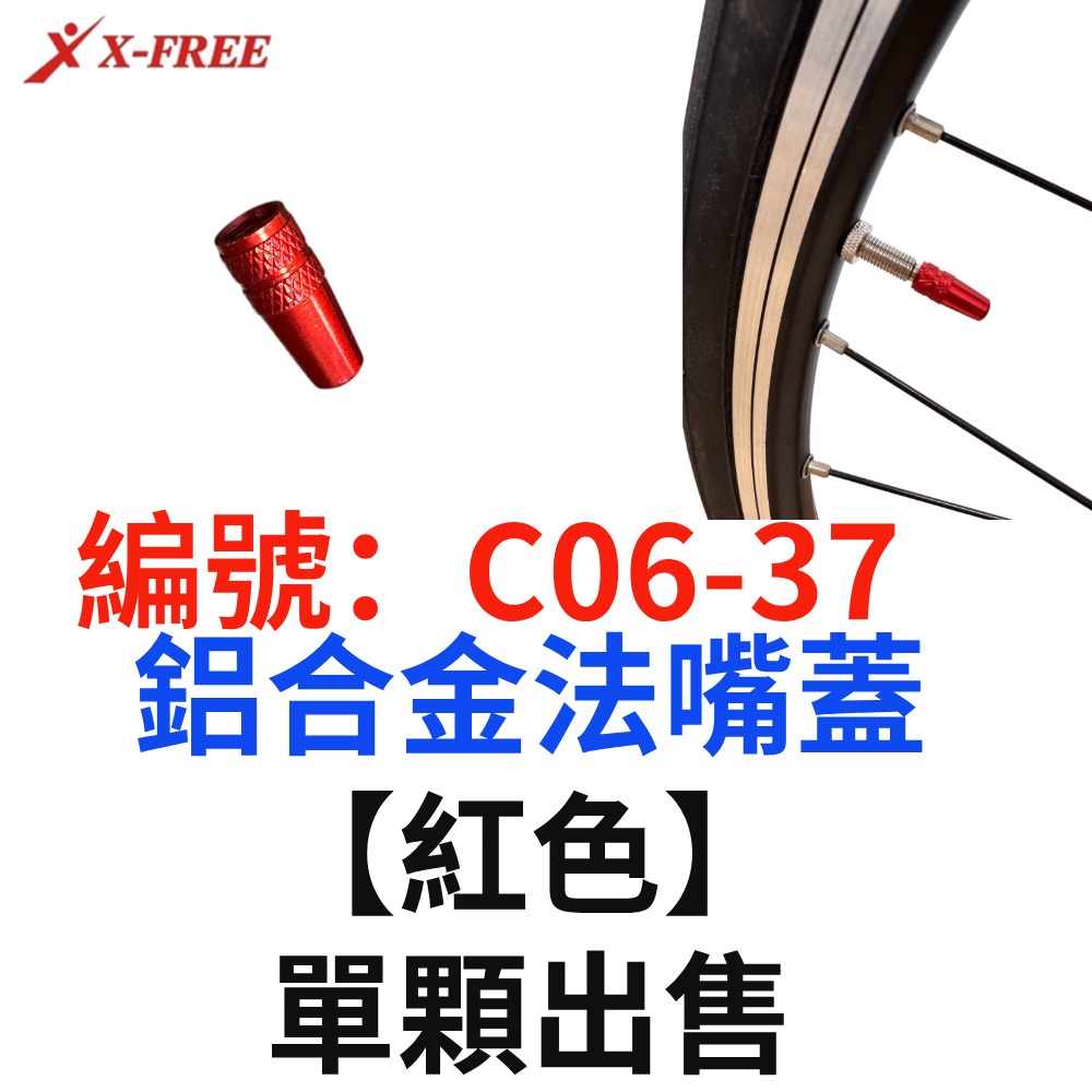 DG 7075輕量化法式氣嘴蓋 法嘴蓋 法嘴帽 法式氣嘴帽 法式氣嘴蓋 法嘴氣門嘴蓋 法式防塵帽 法式氣嘴蓋 氣門嘴帽-規格圖11