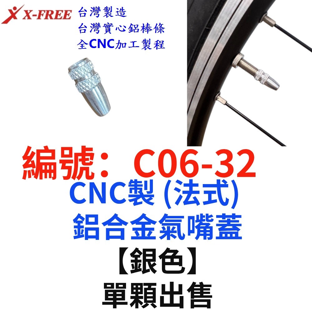 DG 7075輕量化法式氣嘴蓋 法嘴蓋 法嘴帽 法式氣嘴帽 法式氣嘴蓋 法嘴氣門嘴蓋 法式防塵帽 法式氣嘴蓋 氣門嘴帽-規格圖11