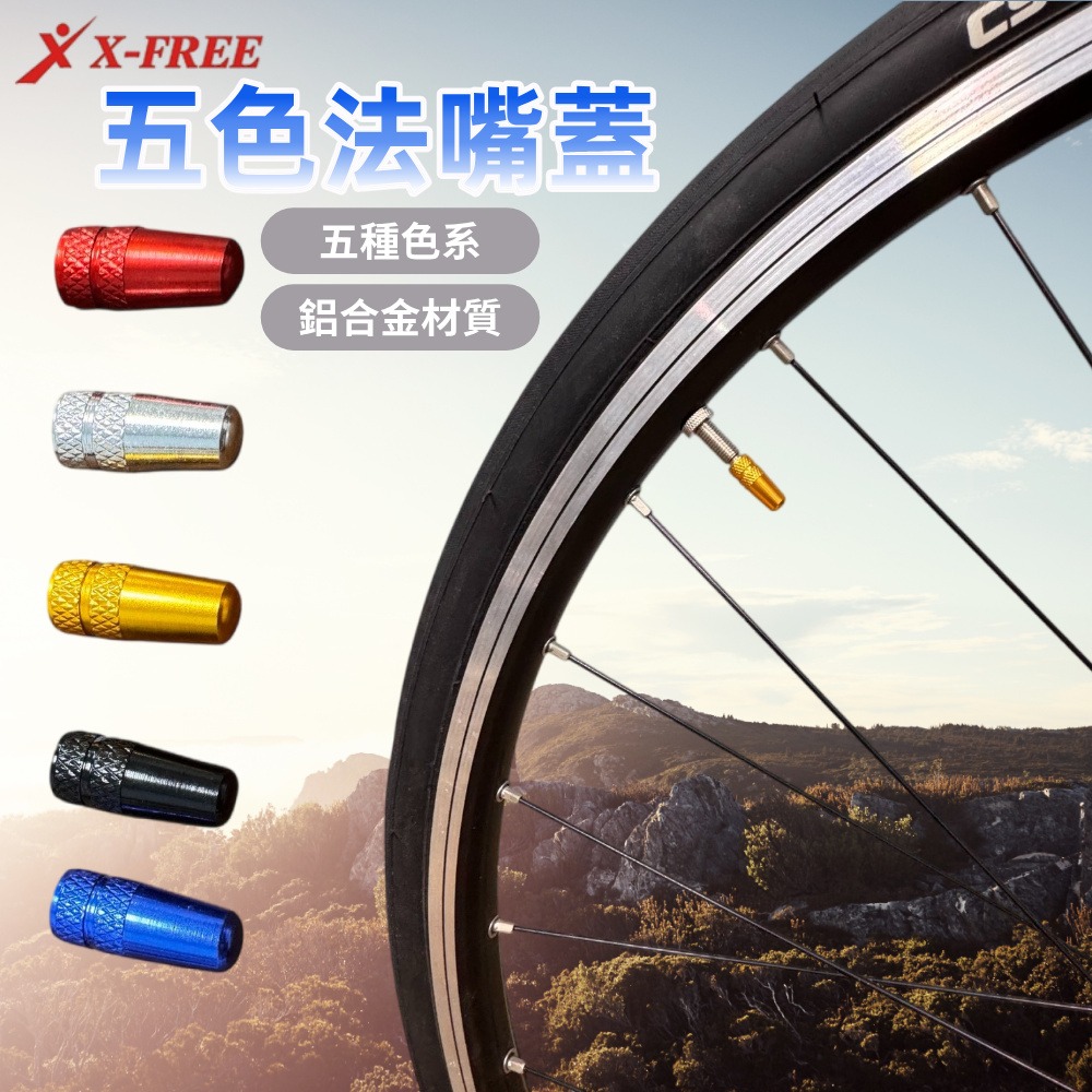 DG 法嘴蓋 法式氣嘴蓋 法嘴帽 法式氣嘴帽 法式氣嘴蓋 法嘴氣門嘴蓋 氣門嘴帽 法式防塵蓋 法式防塵帽 法式氣嘴蓋-細節圖3