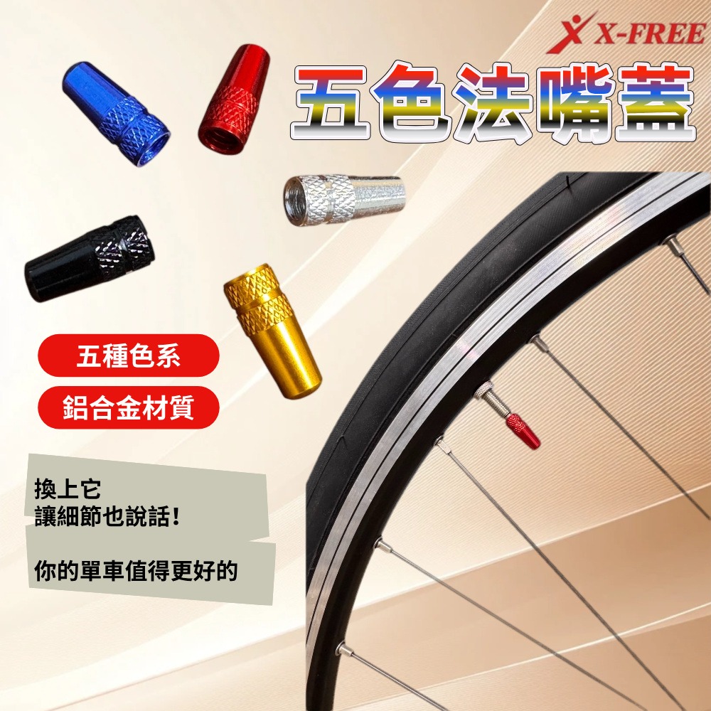 DG 法嘴蓋 法式氣嘴蓋 法嘴帽 法式氣嘴帽 法式氣嘴蓋 法嘴氣門嘴蓋 氣門嘴帽 法式防塵蓋 法式防塵帽 法式氣嘴蓋-細節圖4