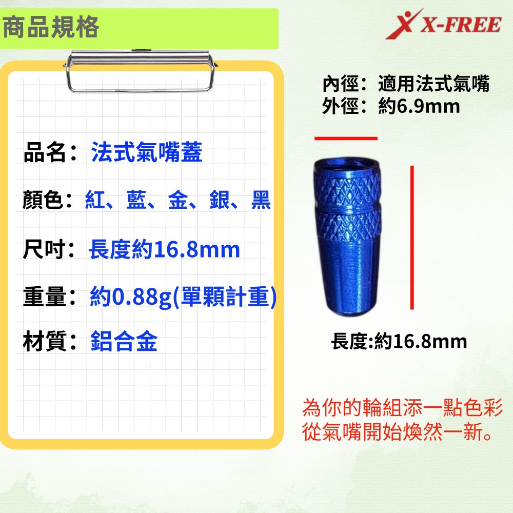 DG 法嘴蓋 法式氣嘴蓋 法嘴帽 法式氣嘴帽 法式氣嘴蓋 法嘴氣門嘴蓋 氣門嘴帽 法式防塵蓋 法式防塵帽 法式氣嘴蓋-細節圖5