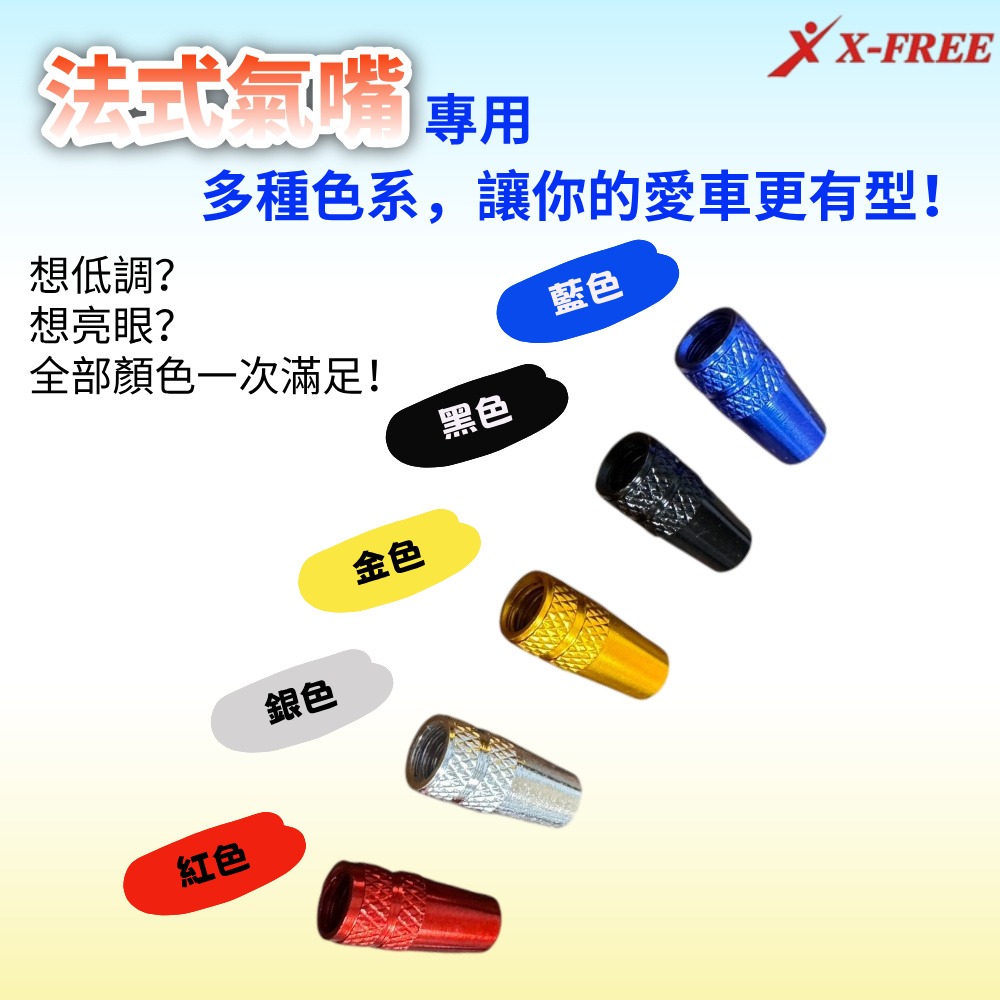 DG 法嘴蓋 法式氣嘴蓋 法嘴帽 法式氣嘴帽 法式氣嘴蓋 法嘴氣門嘴蓋 氣門嘴帽 法式防塵蓋 法式防塵帽 法式氣嘴蓋-細節圖7