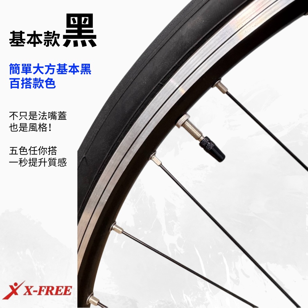 DG 法嘴蓋 法式氣嘴蓋 法嘴帽 法式氣嘴帽 法式氣嘴蓋 法嘴氣門嘴蓋 氣門嘴帽 法式防塵蓋 法式防塵帽 法式氣嘴蓋-細節圖9