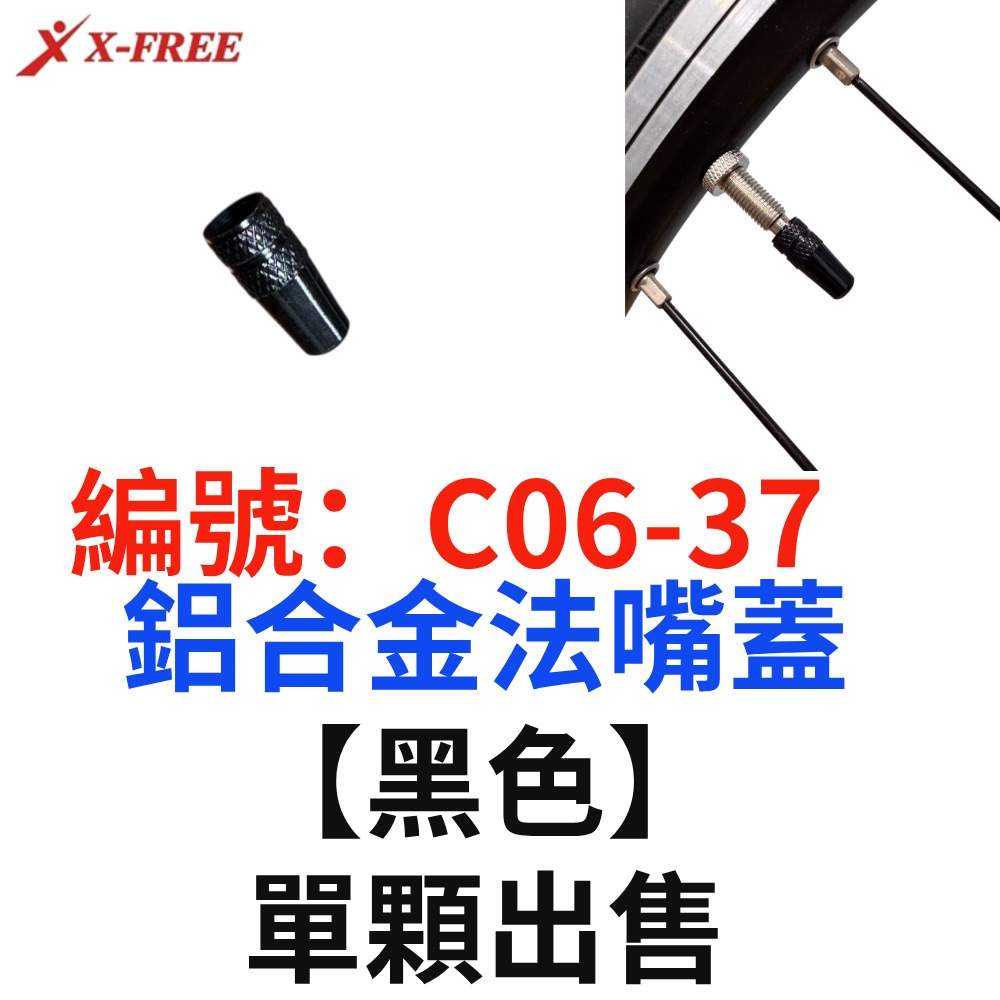 DG 法嘴蓋 法式氣嘴蓋 法嘴帽 法式氣嘴帽 法式氣嘴蓋 法嘴氣門嘴蓋 氣門嘴帽 法式防塵蓋 法式防塵帽 法式氣嘴蓋-規格圖11