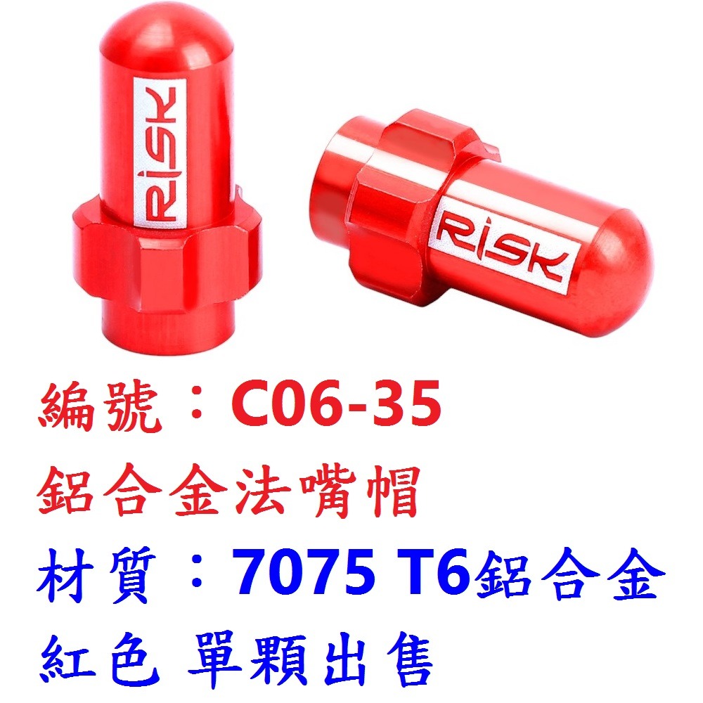 DG 法嘴蓋 法式氣嘴蓋 法嘴帽 法式氣嘴帽 法式氣嘴蓋 法嘴氣門嘴蓋 氣門嘴帽 法式防塵蓋 法式防塵帽 法式氣嘴蓋-規格圖11