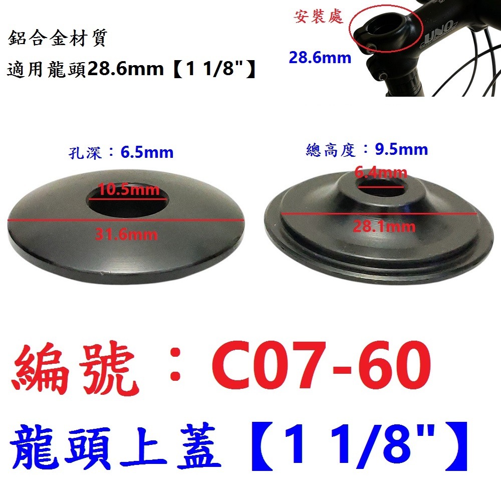 DG M6X30龍頭上蓋螺絲 不銹鋼龍頭蓋螺絲 M6*30 把立蓋螺絲 上蓋螺絲 豎管蓋螺絲 頭碗蓋螺絲 頭碗上蓋螺絲-細節圖9