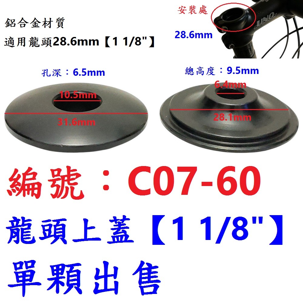 DG M6X30龍頭上蓋螺絲 不銹鋼龍頭蓋螺絲 M6*30 把立蓋螺絲 上蓋螺絲 豎管蓋螺絲 頭碗蓋螺絲 頭碗上蓋螺絲-規格圖10