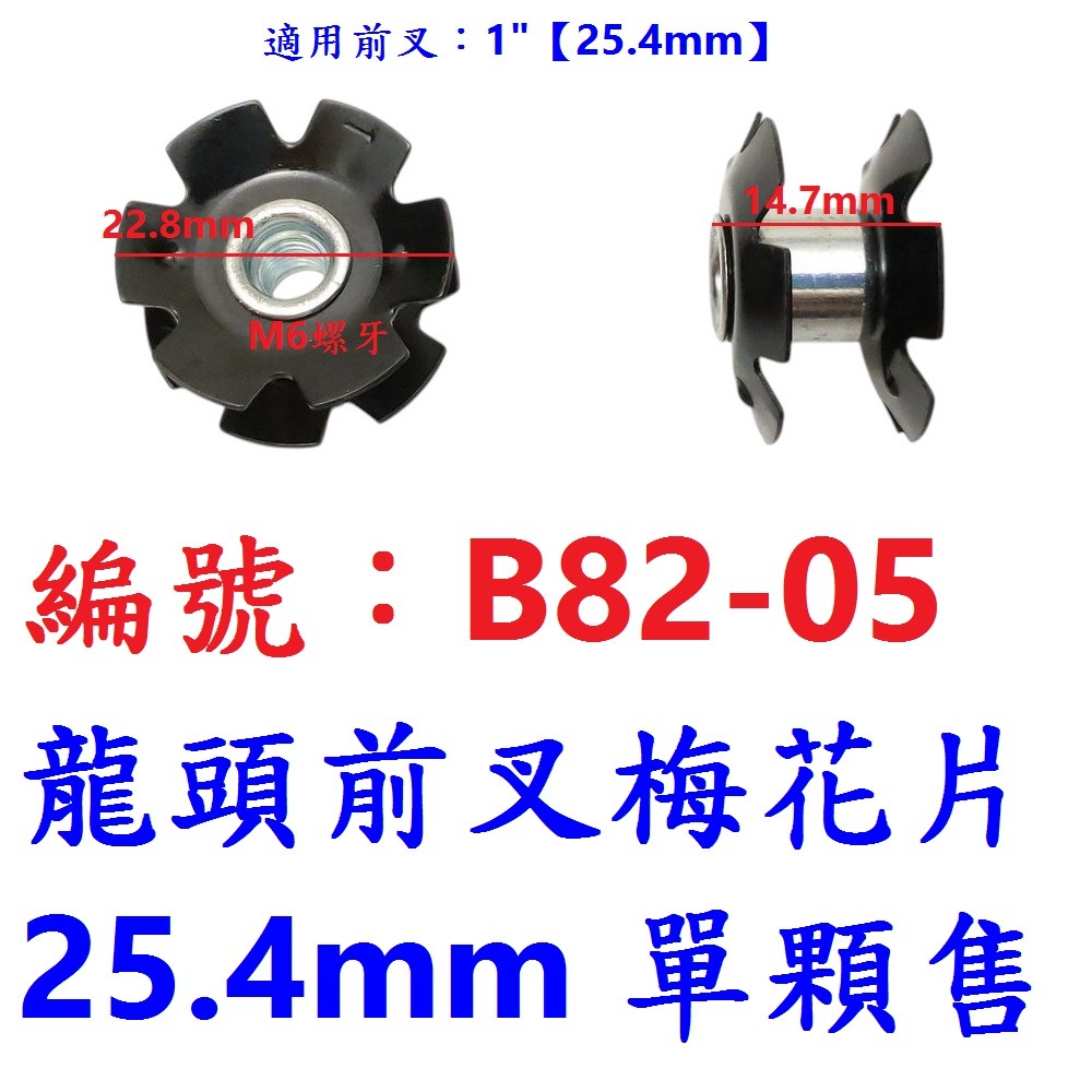DG M6X30龍頭上蓋螺絲 不銹鋼龍頭蓋螺絲 M6*30 把立蓋螺絲 上蓋螺絲 豎管蓋螺絲 頭碗蓋螺絲 頭碗上蓋螺絲-規格圖10