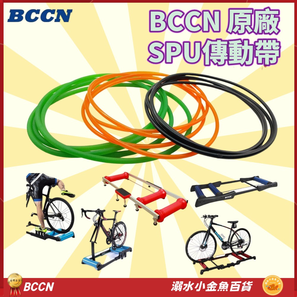 DG 原廠高強度傳動帶 SPU傳動帶 SPU傳動繩 滾筒訓練台傳動繩 滾筒騎行台傳動繩 練習台傳動繩 鍛鍊台SPU皮帶-細節圖2