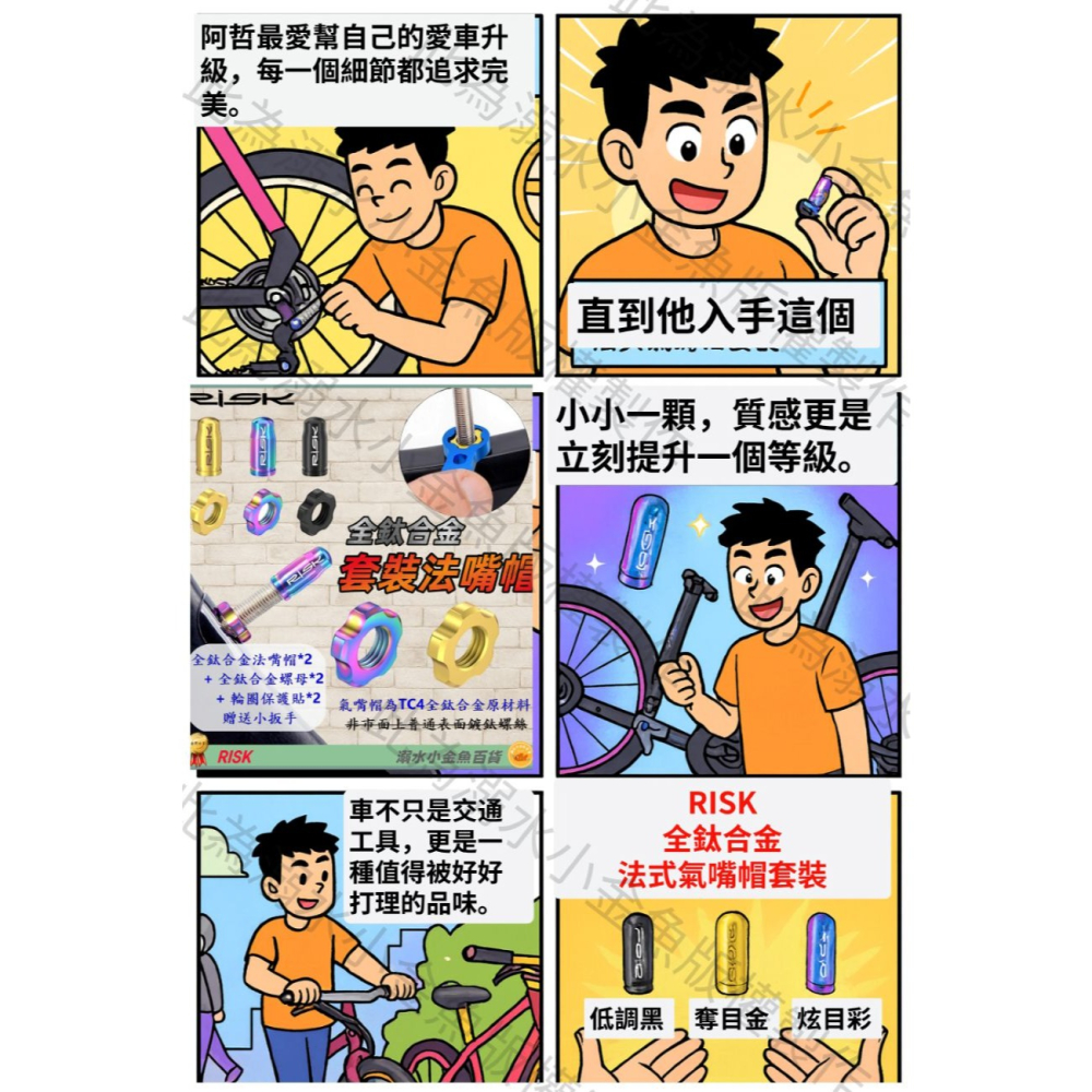 DG 全鈦合金套裝法式氣嘴蓋 頂級法式氣嘴帽 超輕量法式氣嘴帽 法式氣嘴帽 法嘴帽 法式氣嘴帽蓋 自行車法式蓋 法嘴蓋-細節圖2