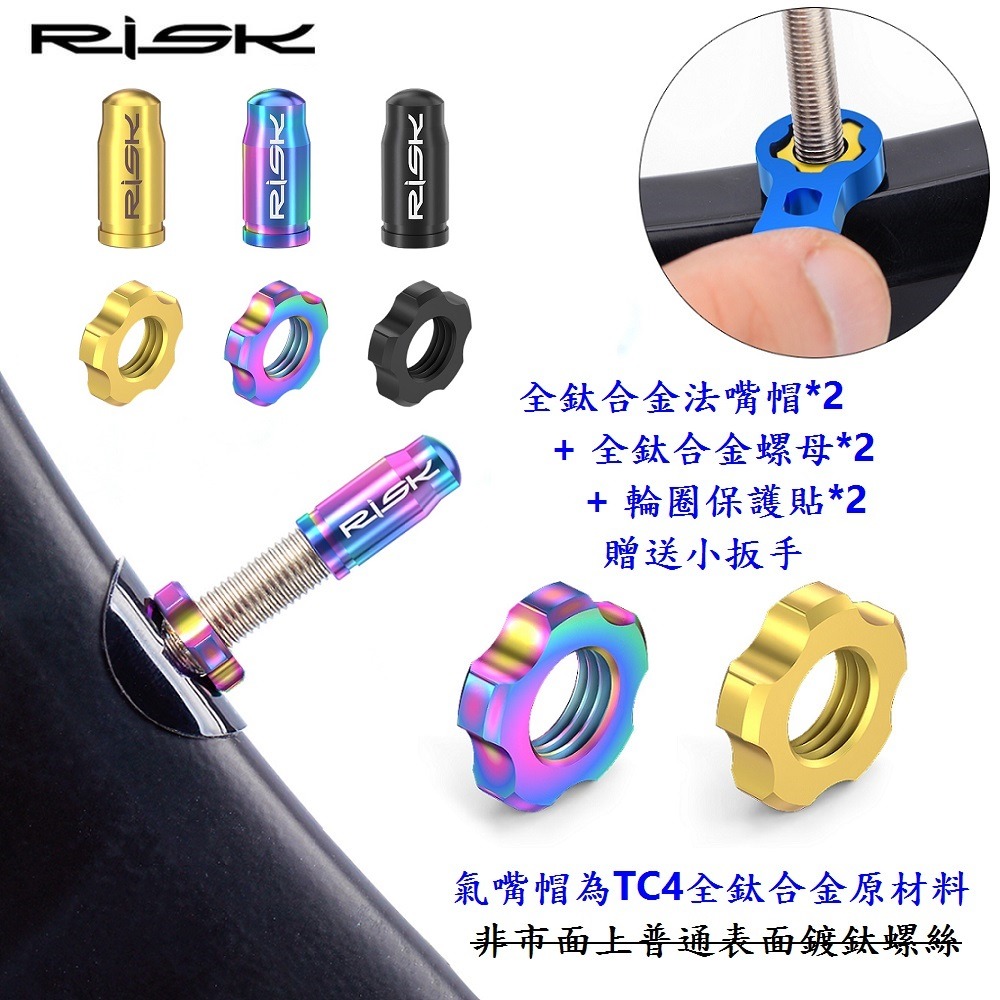 DG 全鈦合金套裝法式氣嘴蓋 頂級法式氣嘴帽 超輕量法式氣嘴帽 法式氣嘴帽 法嘴帽 法式氣嘴帽蓋 自行車法式蓋 法嘴蓋-細節圖3