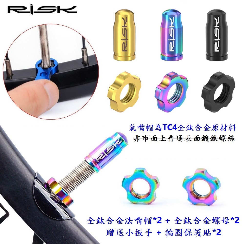 DG 全鈦合金套裝法式氣嘴蓋 頂級法式氣嘴帽 超輕量法式氣嘴帽 法式氣嘴帽 法嘴帽 法式氣嘴帽蓋 自行車法式蓋 法嘴蓋-細節圖4