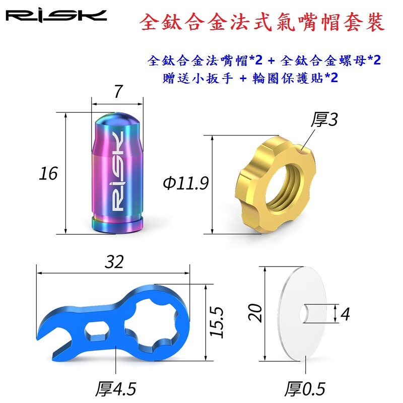 DG 全鈦合金套裝法式氣嘴蓋 頂級法式氣嘴帽 超輕量法式氣嘴帽 法式氣嘴帽 法嘴帽 法式氣嘴帽蓋 自行車法式蓋 法嘴蓋-細節圖7