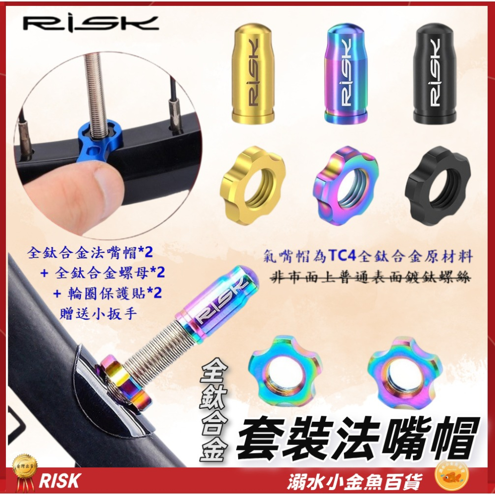 DG 全鈦合金套裝法式氣嘴蓋 頂級法式氣嘴帽 超輕量法式氣嘴帽 法式氣嘴帽 法嘴帽 法式氣嘴帽蓋 自行車法式蓋 法嘴蓋-細節圖11