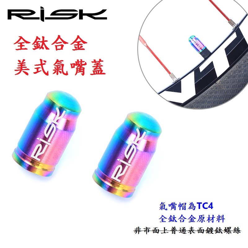 DG 頂級美式氣嘴帽 全鈦合金美嘴帽 超輕量美式氣嘴帽 美式氣嘴帽 美嘴蓋 美式氣嘴蓋 美規氣嘴帽蓋 自行車美式蓋-細節圖3