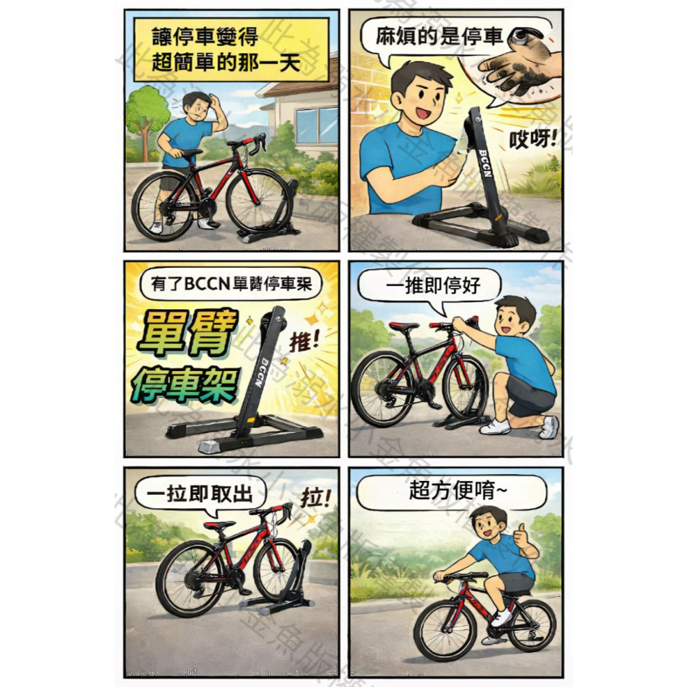 DG 自行車單臂停車架 BCCN自行車展示架 腳踏車停放架 自行車停車架 腳踏車立車架 自行車置車架 單車停車架-細節圖3