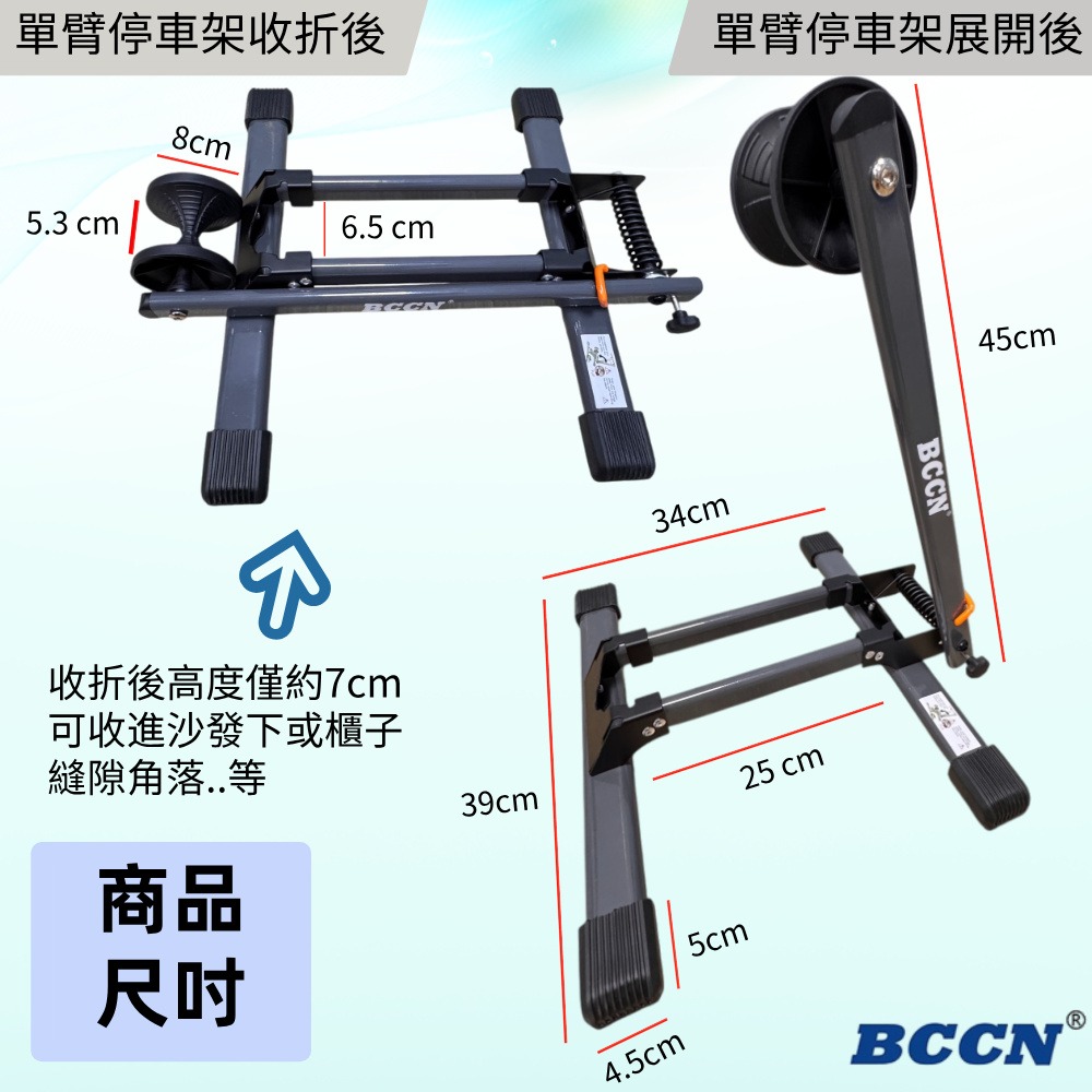 DG 自行車單臂停車架 BCCN自行車展示架 腳踏車停放架 自行車停車架 腳踏車立車架 自行車置車架 單車停車架-細節圖7