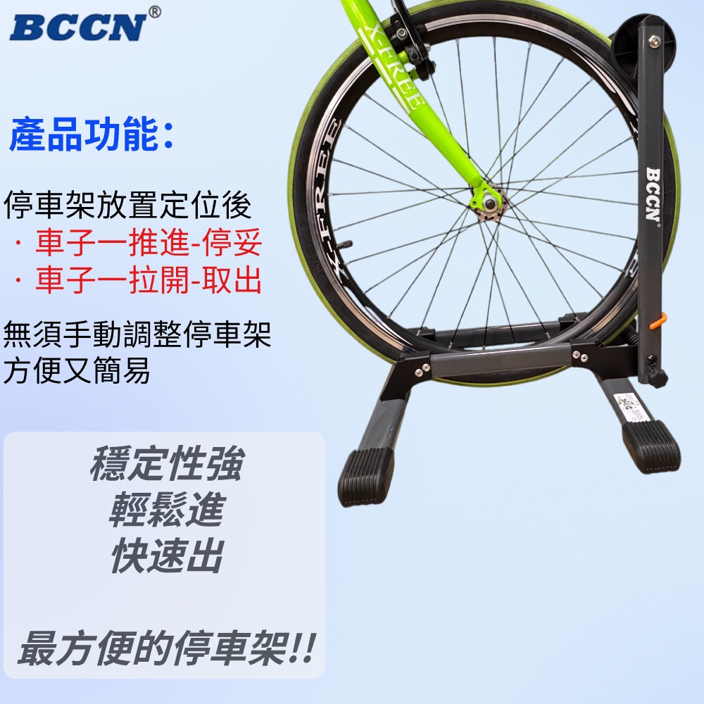 DG 自行車單臂停車架 BCCN自行車展示架 腳踏車停放架 自行車停車架 腳踏車立車架 自行車置車架 單車停車架-細節圖8